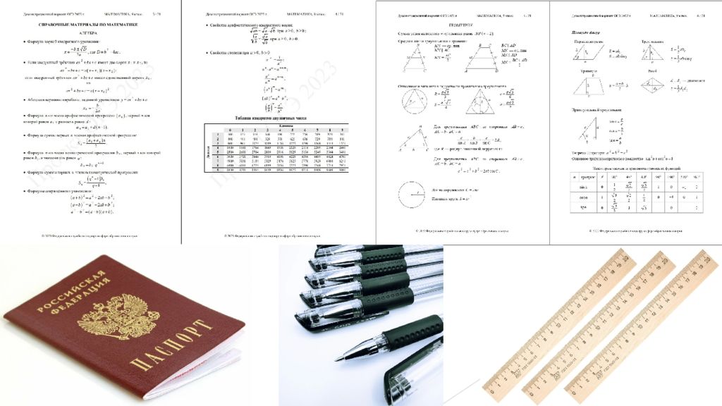 Справочный материал огэ математика 2023