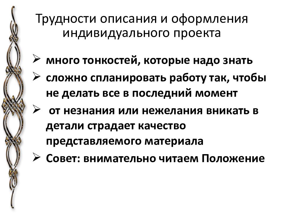 Общие требования к индивидуальному проекту