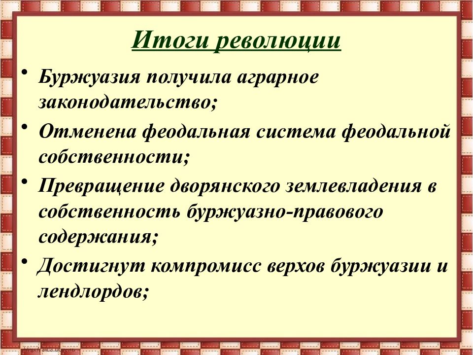 Великая английская революция презентация 7 класс