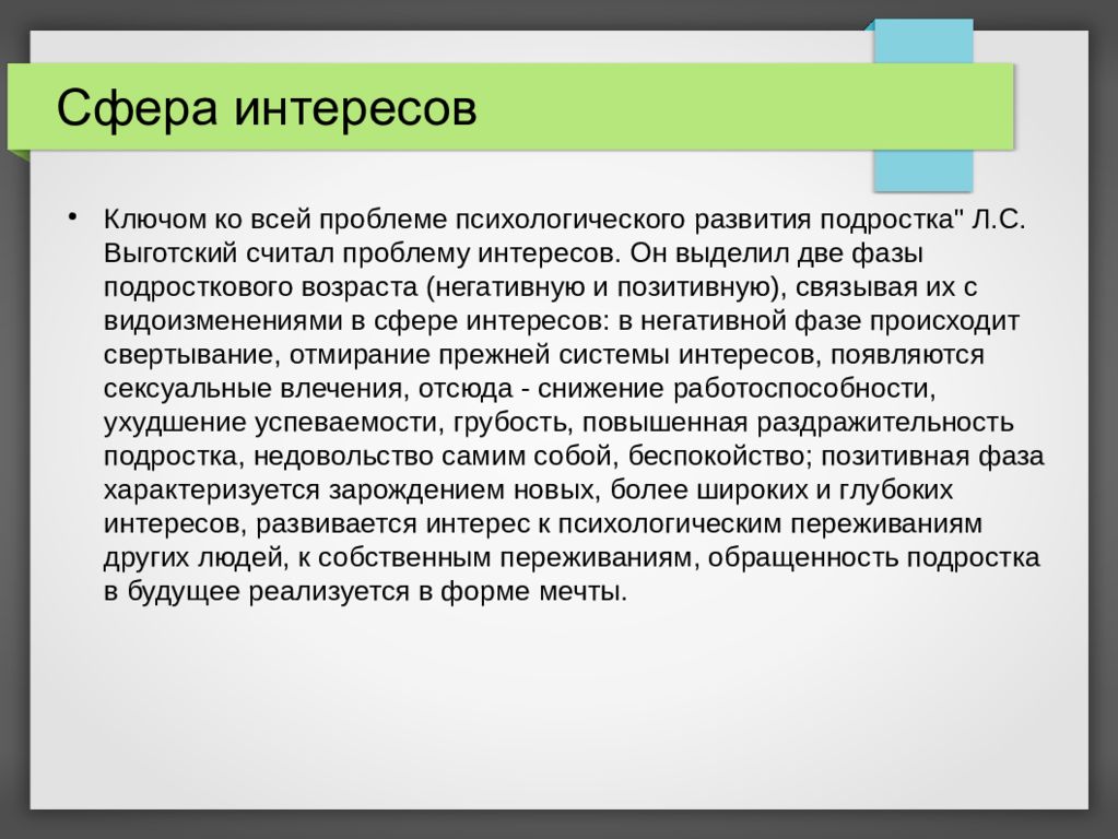 Ложь в подростковом возрасте презентация