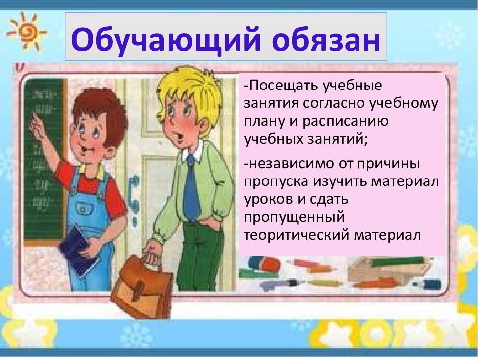 План работы по профилактике пропусков уроков без уважительной причины