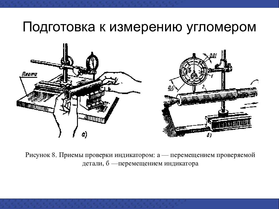 Проверять детали