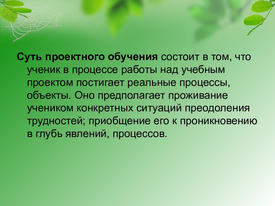 Вывод проектной работы. Подготовительный этап основной этап заключительный этап. Познавательные задачи по биологии. Воробьишко м Горький литературное чтение 3 класс. План Воробьишко 3 класс.