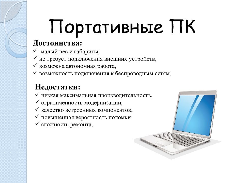 Основные особенности компьютерной презентации