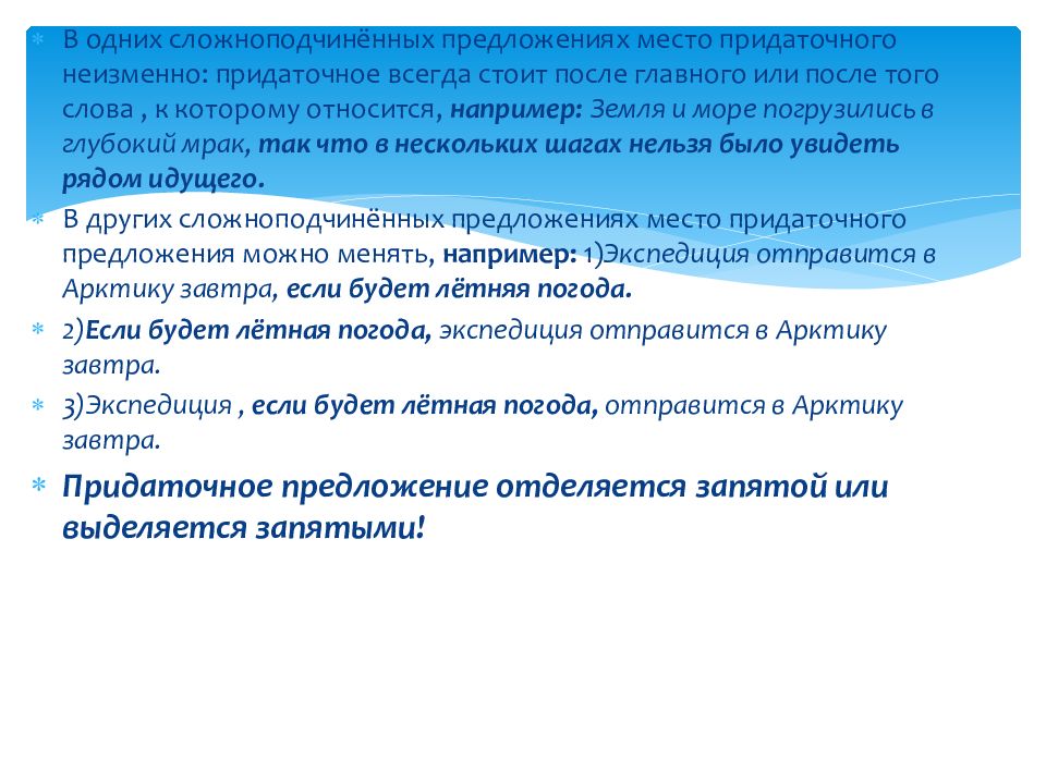 Презентация сложноподчиненные предложения 11 класс