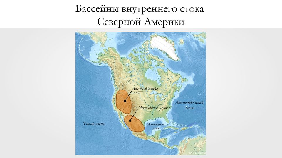 Большой бассейн северная америка. Плато большой бассейн на карте Северной Америки. Нагорье большой бассейн на карте Северной Америки. Большой бассейн на карте Северной Америки.