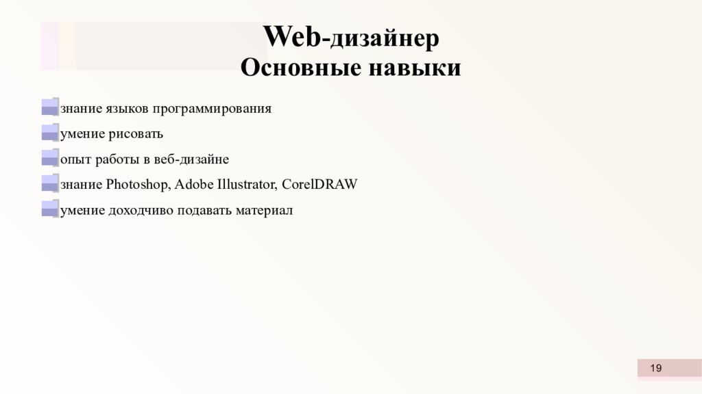 Какие навыки нужны для дизайнера интерьера Фотографии ВЕБ ДИЗАЙНЕР К КАКОЙ ГРУППЕ ПРОФЕССИЙ ОТНОСИТСЯ