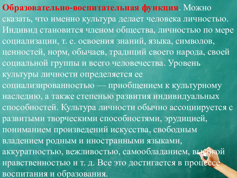 Роль культуры в жизни. Роль культуры в нашей жизни. Роль культуры в жизни человека и общества. Роль культуры в жизни человека.