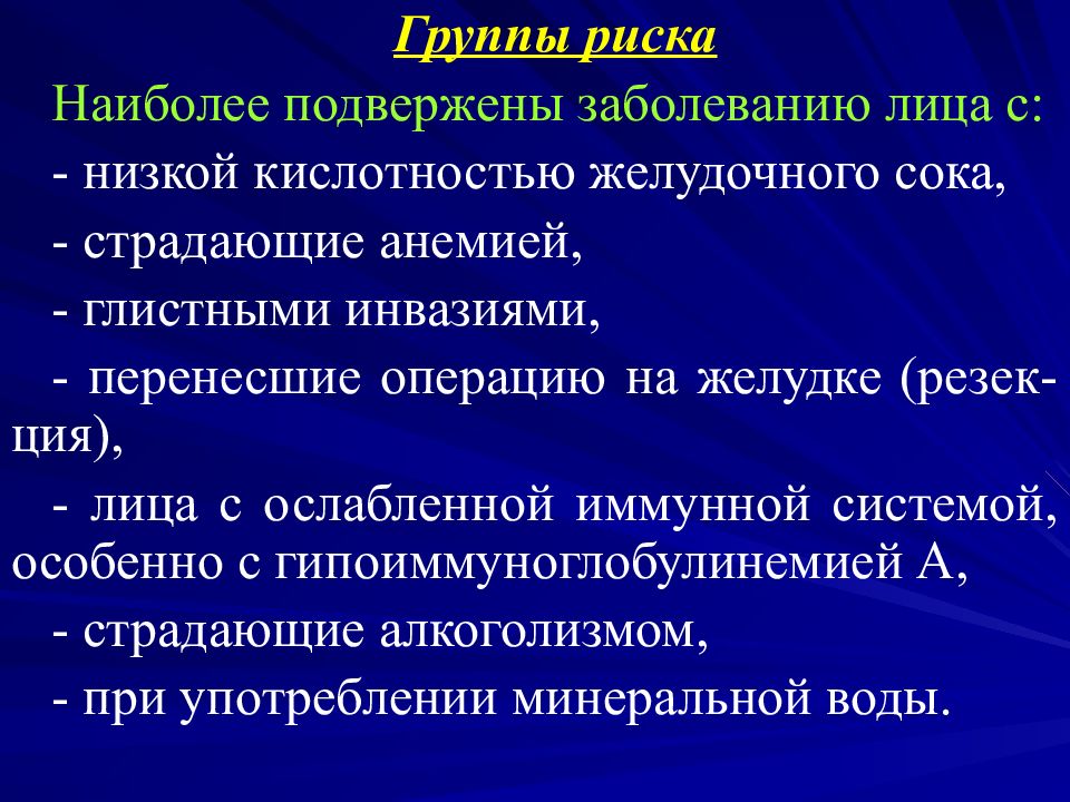 Страдал малокровием. Гипоиммуноглобулинемия. Возбудители интеграции. Инфицирование галофильными вибрионами возможно при употреблении. Реакция иммобилизации вибрионов какое заболевание.