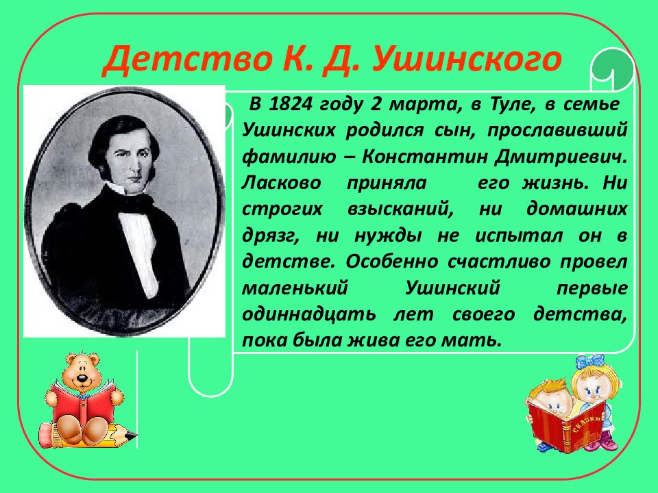 Презентация гусь и журавль 1 класс презентация