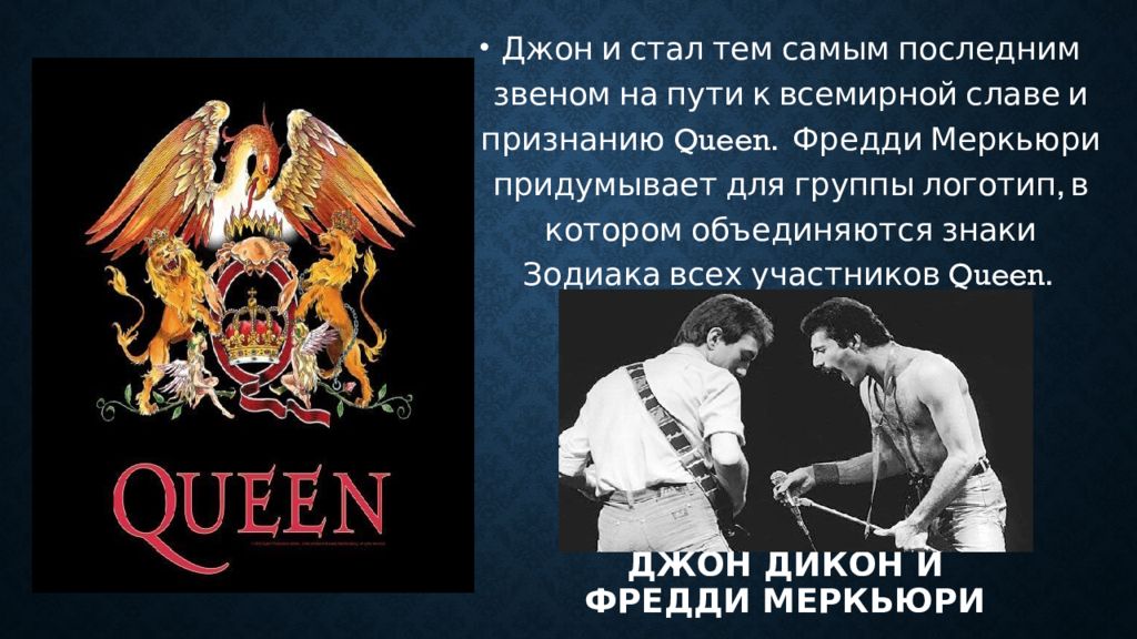 Знаки зодиака группы Квин. Queen распад группы. Из за чего распалась группа Queen. Участники с подписанными именами группа Квин.