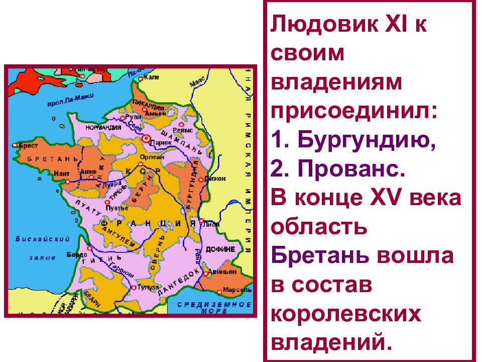 Королевская власть франции и англии