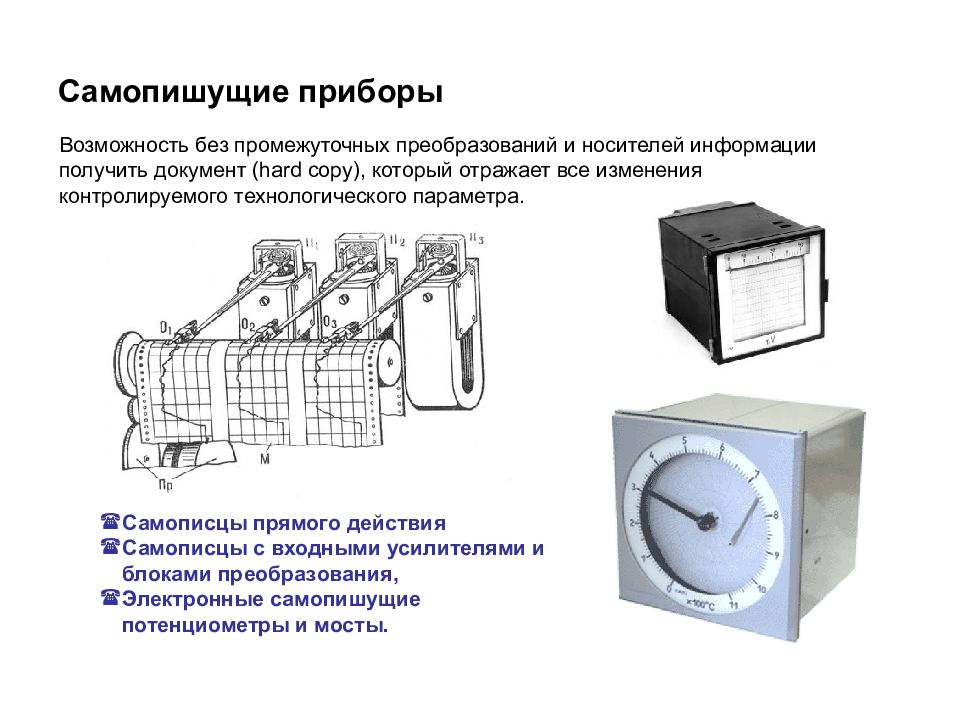 Структурные схемы электрических приборов для измерения электрических величин