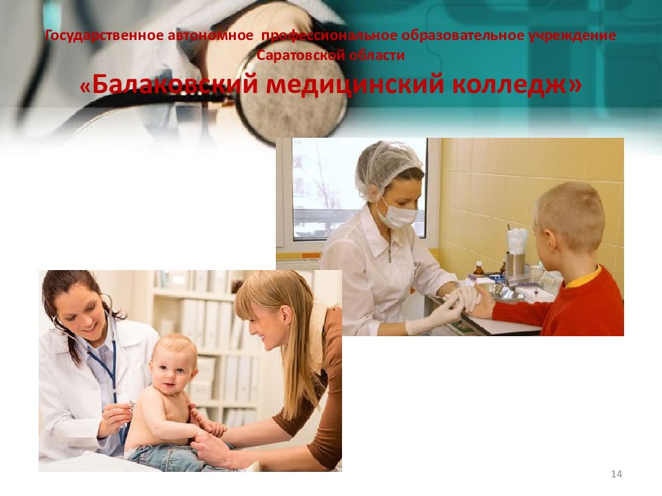 Медицинская сестра в детской поликлинике презентация. Работа медицинской сестры в детской поликлинике. Обращение отсутствие медсестры в детском саду. Обязанность медсестры в детском Дворце спорта.