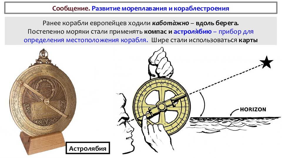 Научные открытия и изобретения средневековья презентация