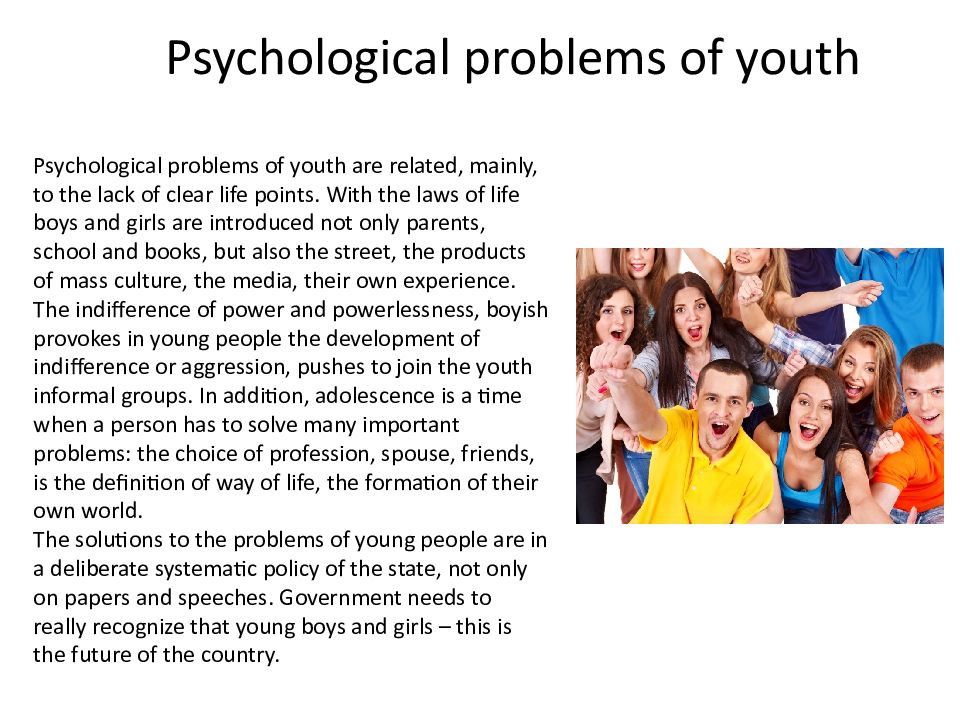 Презентация youth problems