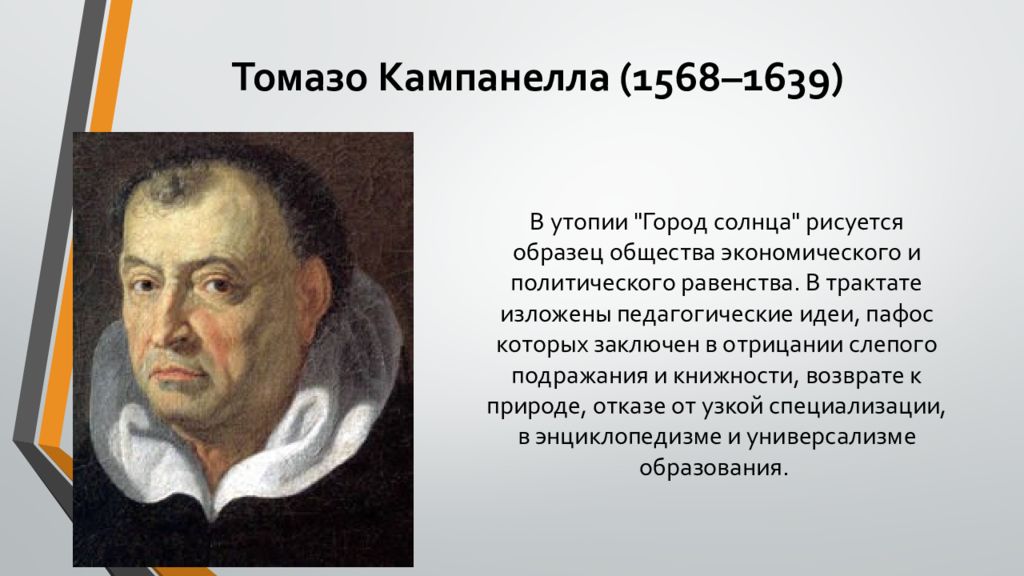 Политические утопии. Томазо Кампанелла (1568–1639).. Томмазо Кампанеллы (1568-1639 гг.). Томмазо Кампанелла утопист. Томмазо Кампанелла (1568-1639) Возрождение.