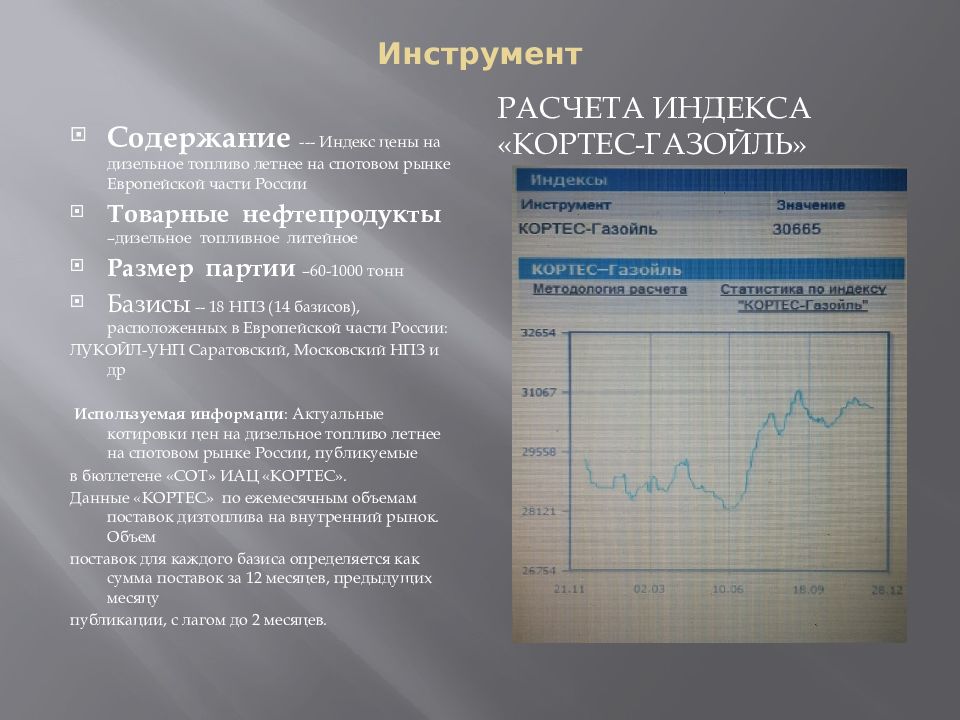 Биржа санкт петербург нефтепродукты ход торгов