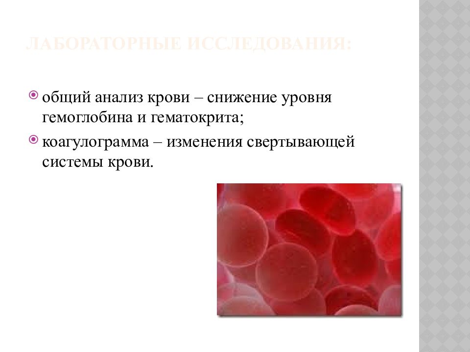 Гематокрит белок. Снижение гематокрита. Снижение гематокрита и гемоглобина в крови. Снижение гематокрита сливом крови. Уровень гемоглобина при кровотечений.