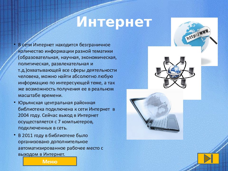 Каталоги информации