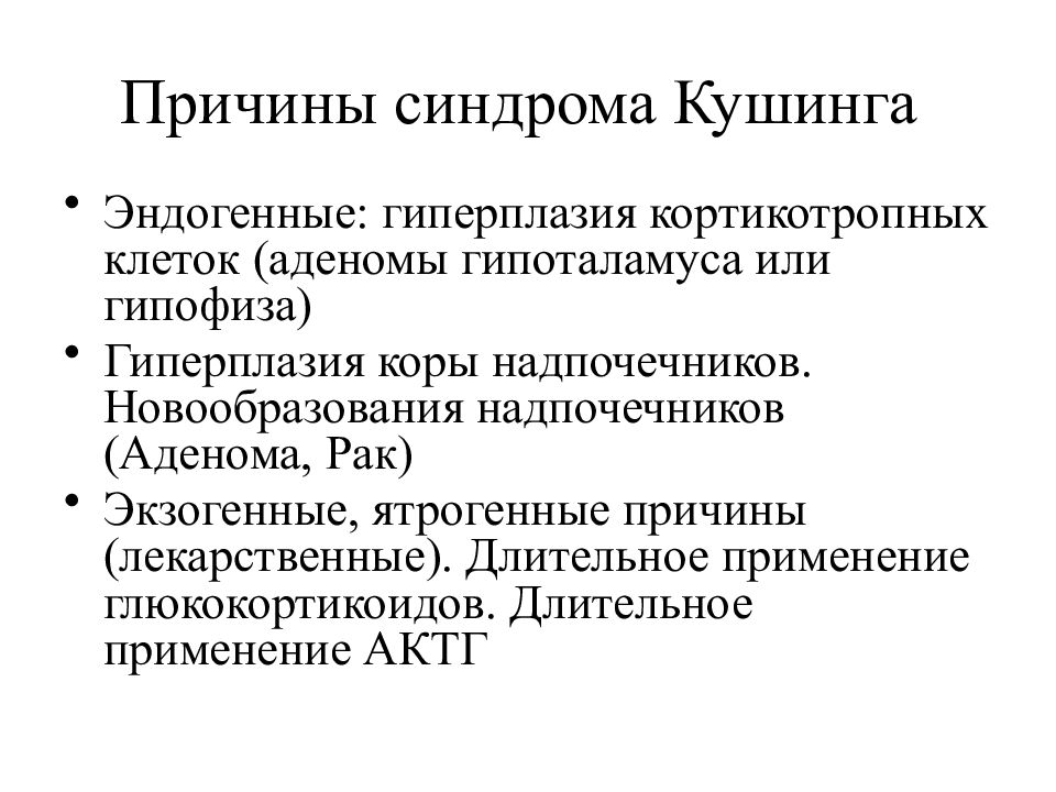 Альдостерома надпочечника на кт. Аденома надпочечника микропрепарат патанатомия. Патология надпочечников патологическая анатомия. Адренокортикальная аденома. Гипертоническая болезнь в амбулаторной практике.