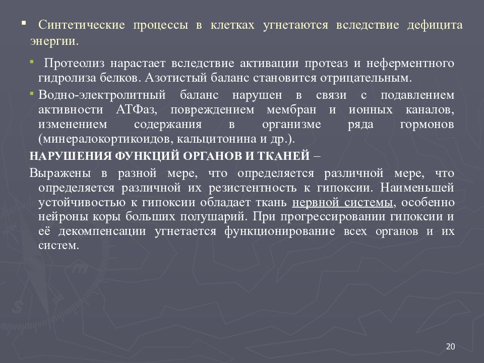 Искусственный процесс. Синтетические процессы в клетке. Синтетические процессы. Синтетические процессы это в биологии. Искусственный процесс это.