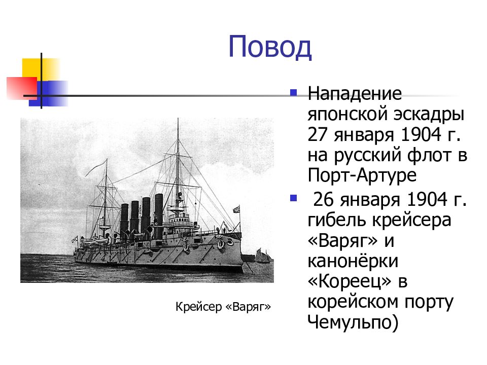 Цифрой 2 на схеме обозначено место гибели эскадры российского флота