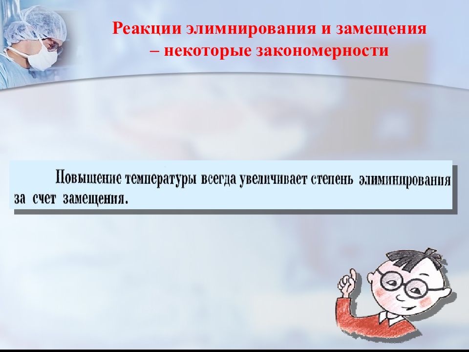 Закономерная реакция. Способы элиминирования лакун. Заместительство и замещение отличия.