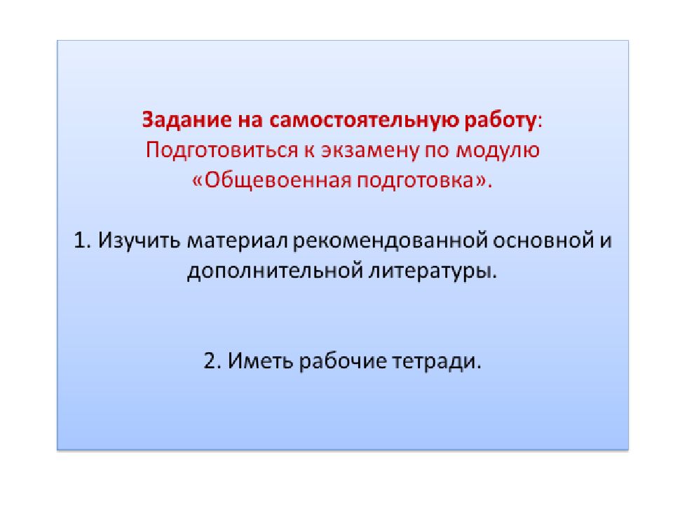 Презентация на тему огневая подготовка