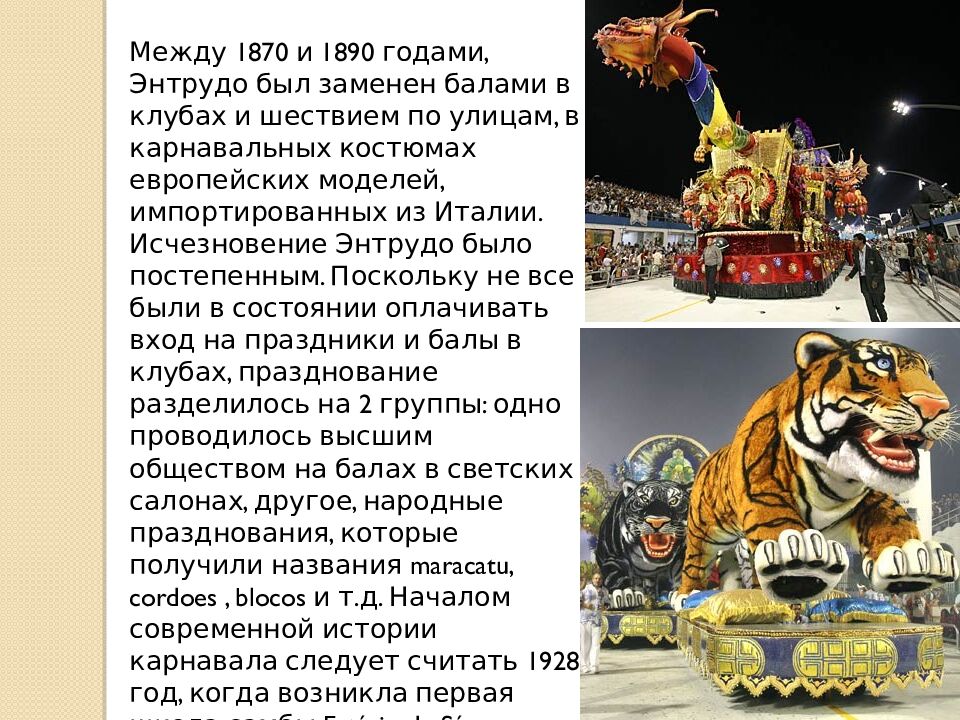 Население и страны Южной Америки