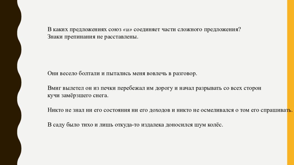 Синтаксический и пунктуационный разбор предложений с чужой речью 8 класс презентация