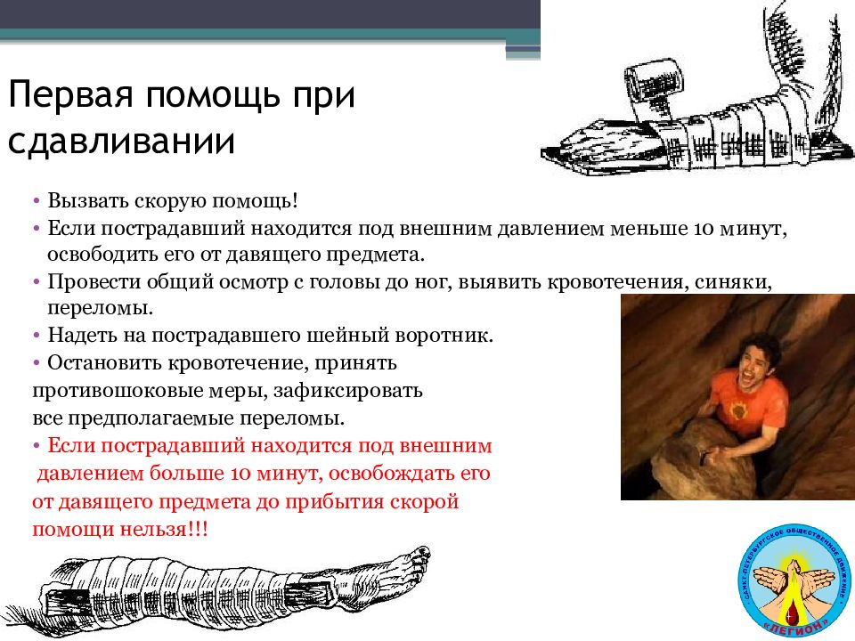 Кровотечения травматология презентация