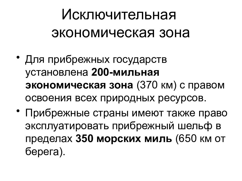 Геополитическое положение россии презентация 11 класс география