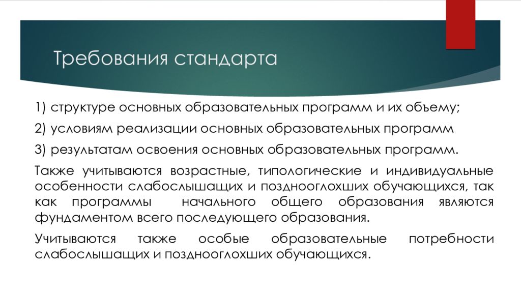 К функциям образовательного стандарта относятся