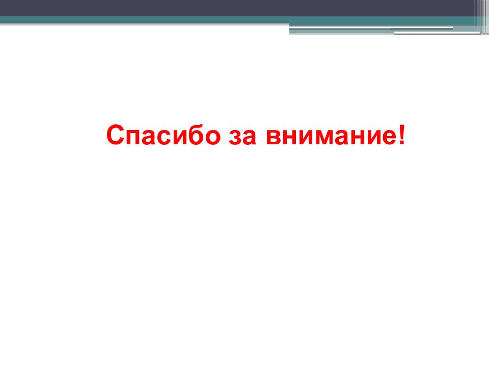 Презентация на тему ожоговая болезнь