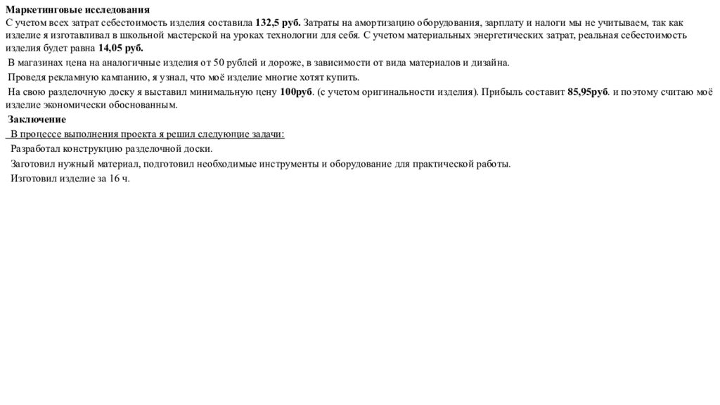 Муниципальное общеобразовательное автономное учреждение «Средняя
