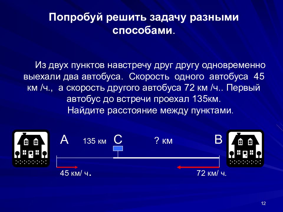 От автовокзала одновременно отъехали автобус. Скорость автобуса. Общественный транспорт скорость движения.