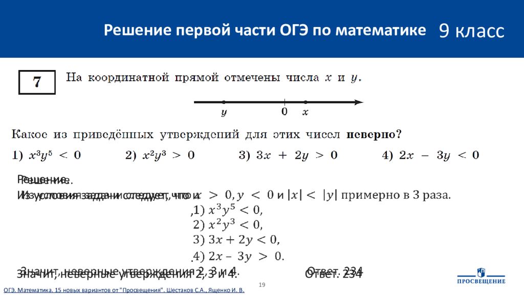 Решу огэ курс