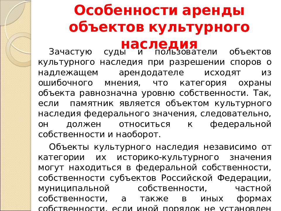 понятие наследия. виды памятников культурного наследия. история культурного наследия. виды не мериального культурного наследия. материальные культурные наследия росси.