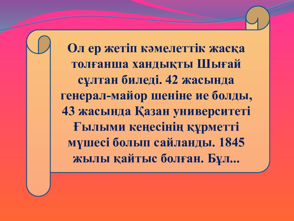 Тарих сұңқарлары»