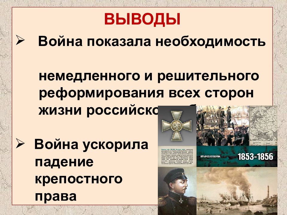 Крымская война презентация 9 класс