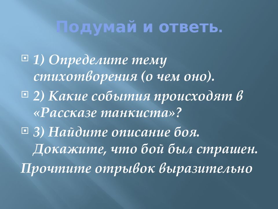 Расскажи поэму. Темы стихотворений. Темы для стихов. Определить тему стихотворения. Какие есть темы стихотворений.