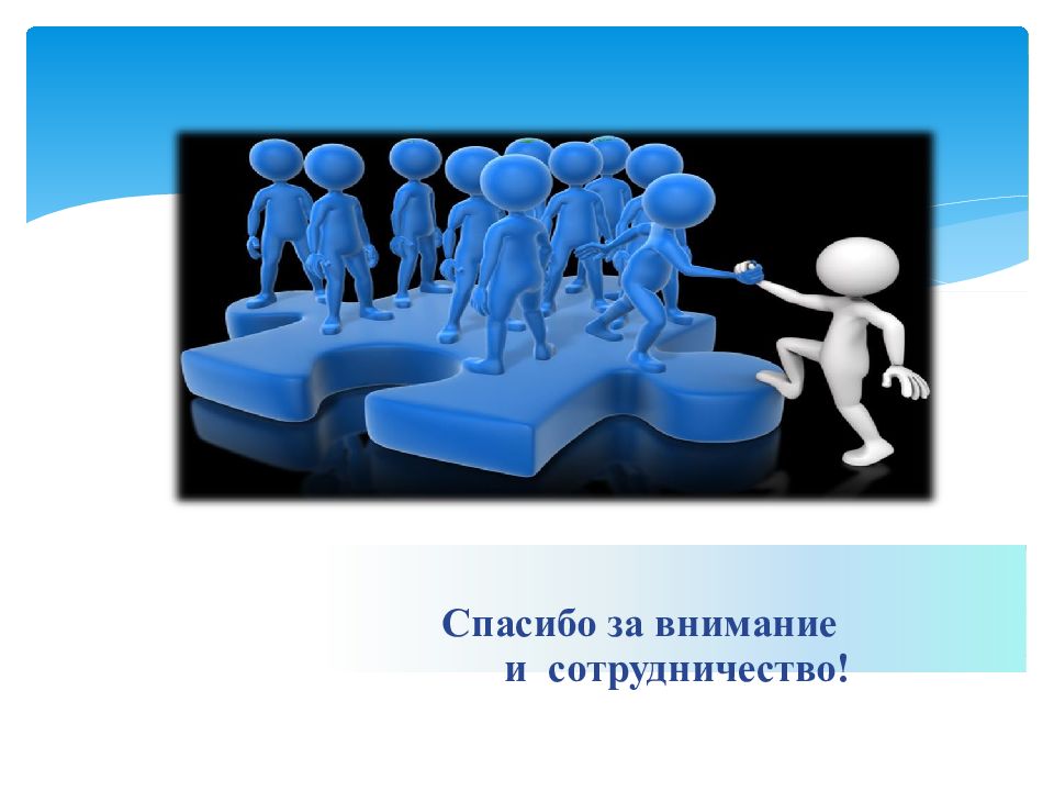 Функциональная грамотность спасибо за внимание. Функционально грамотная личность картинка для презентации. Математическая грамотность картинки для презентации. Функциональная грамотность картинки для презентации человечки.