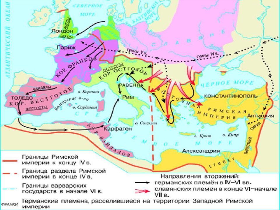 Римская империя территория. Великое переселение народов (IV-vi века н.э.). Римская Империя и великое переселение народов. Расселение варваров на территории римской империи. Карта великое переселение народов варварские королевства.