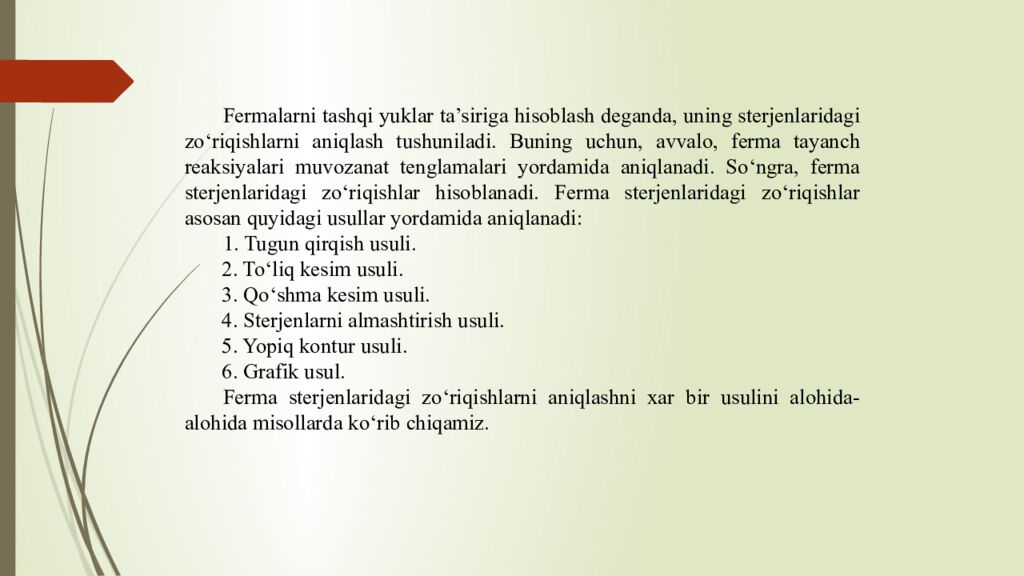 Mavzu : Statik aniq tekis fermalar Reja : Fermalar to‘g‘risida