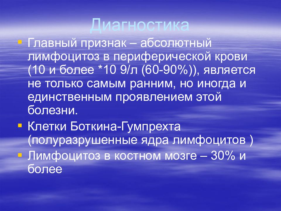 Лимфоцитоз у взрослых. Абсолютный лимфоцитоз. Относительный лимфоцитоз. Абсолютный и относительный лимфоцитоз. Относительный лимфоцитоз причины
