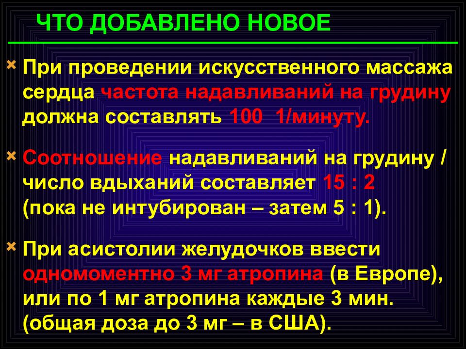 Острая левожелудочковая недостаточность карта вызова