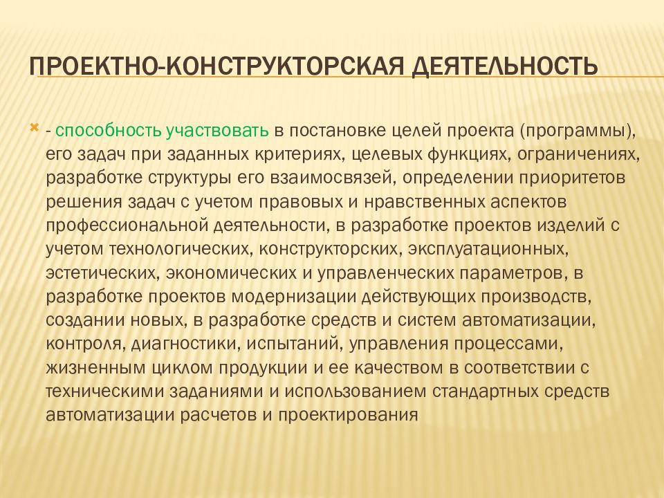 Что входит в презентацию индивидуального проекта