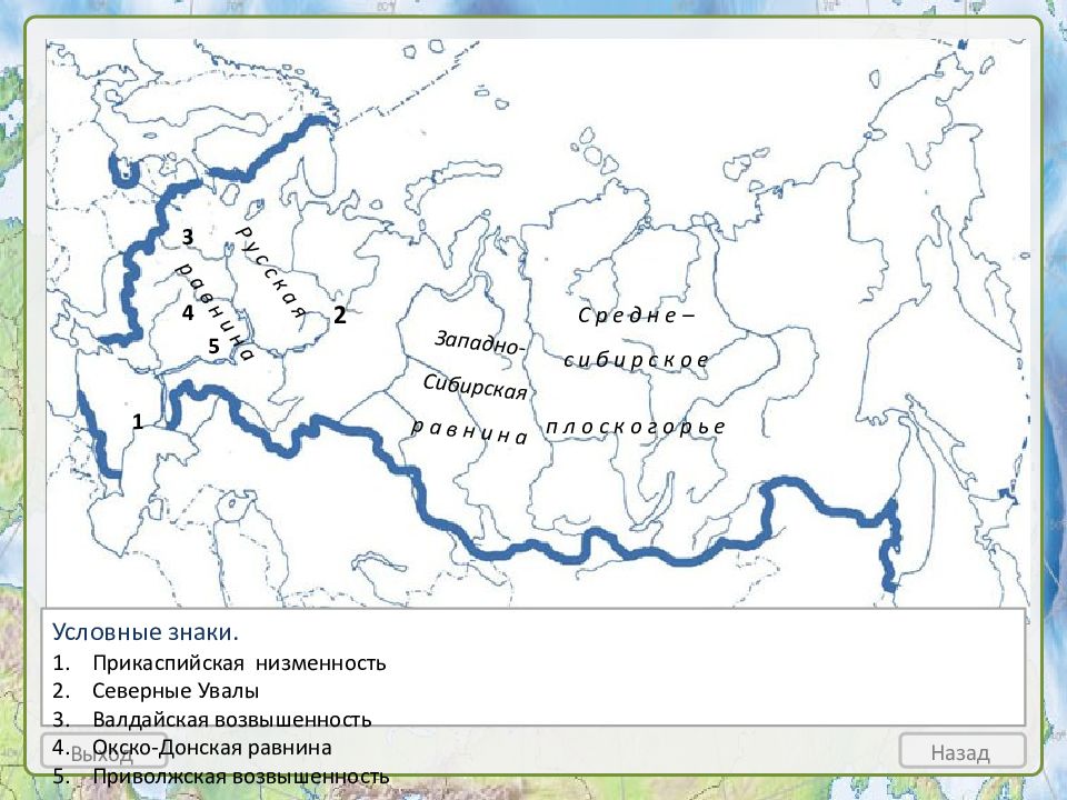 Возвышенности на карте россии с названиями контурная карта