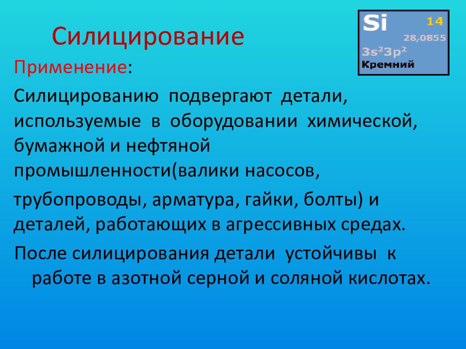 Какие установки используются